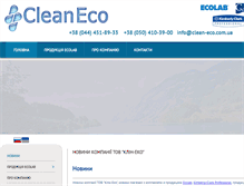 Tablet Screenshot of clean-eco.com.ua